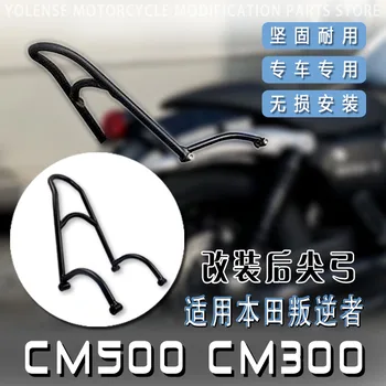 Для HONDA Rebel CMX300 CMX500 CMX 300 500 2017-2023 2022 Мотоциклетная спинка для заднего пассажира, сисси-бар