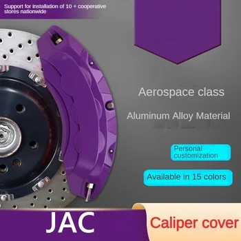 Для JAC Алюминиевая Крышка Тормозного Суппорта автомобиля Подходит IEV7 IEV50 V7 T6 T8 RS A30 A13 A13RS A5 A60 IC5 LSEV