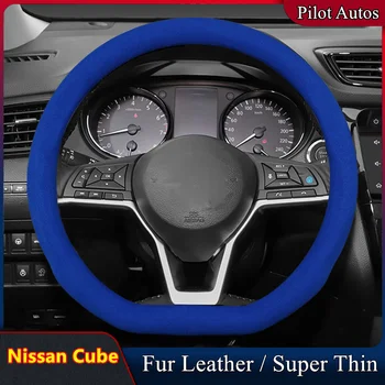 Для Nissan Cube Крышка Рулевого Колеса Автомобиля Без Запаха, Супертонкая Меховая Кожаная Посадка 2009 2010 2011 2012 2013