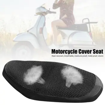 Летний мотоциклетный Дышащий прохладный солнцезащитный чехол для подушки сиденья, Теплоизоляционный Монтажный воздушный коврик Для защиты сиденья мотоцикла